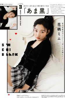 高树三姊妹